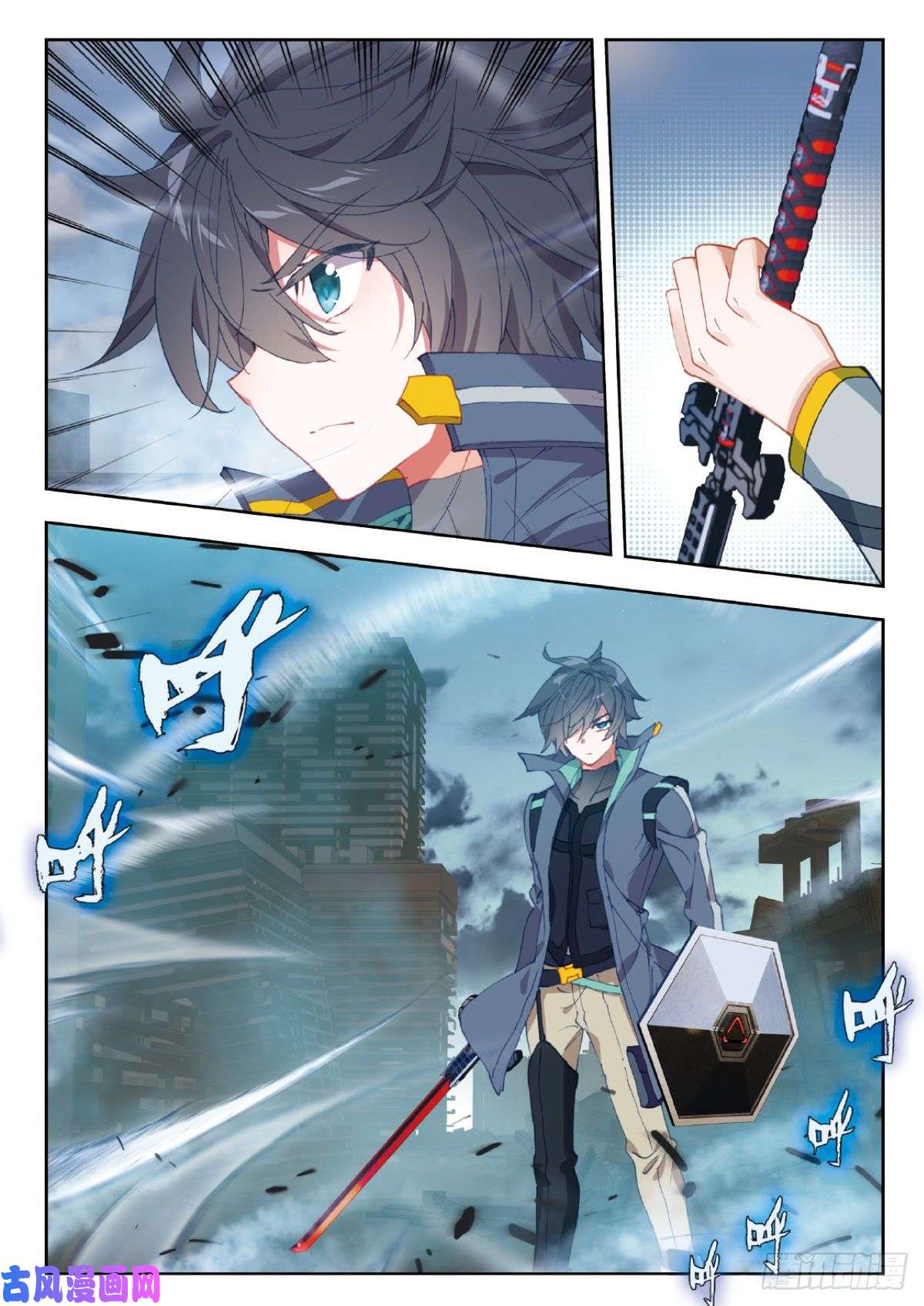 吞噬星空（神漫版）24 银月凶狼（上）