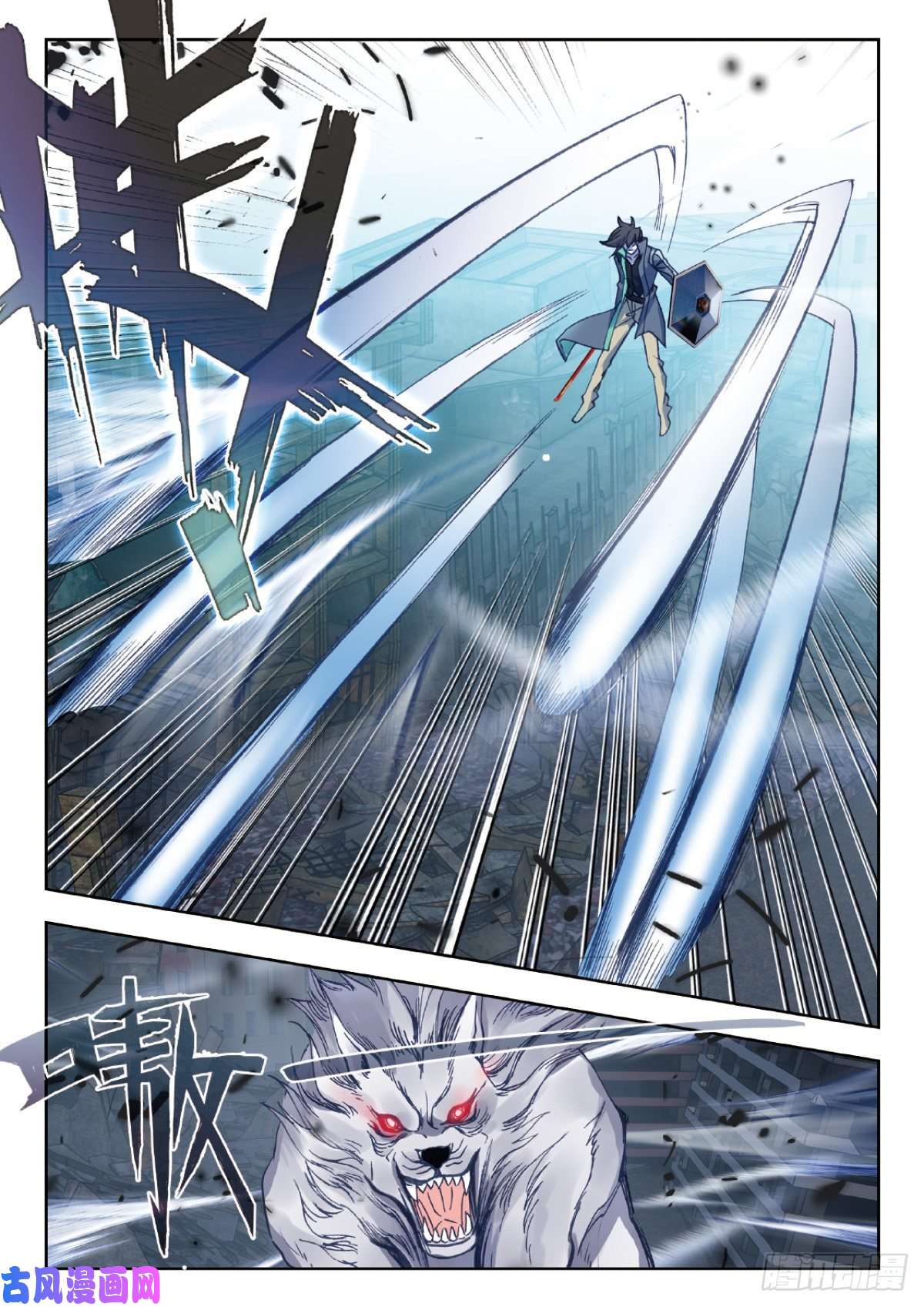 吞噬星空（神漫版）24 银月凶狼（下）