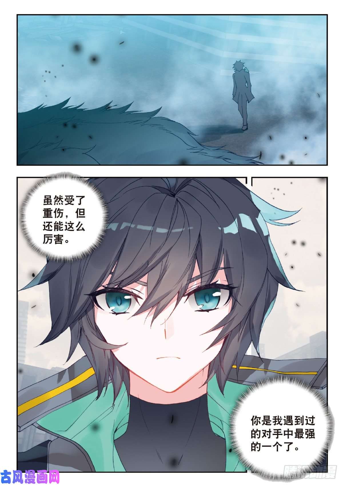 吞噬星空（神漫版）24 银月凶狼（下）