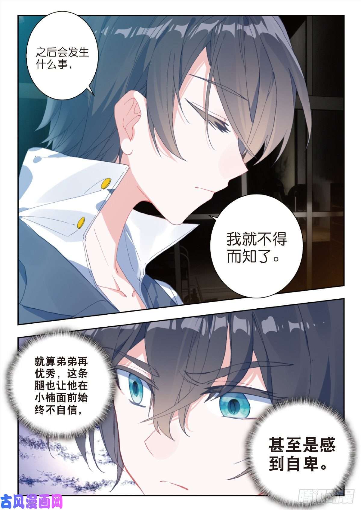吞噬星空（神漫版）28 修炼（上）