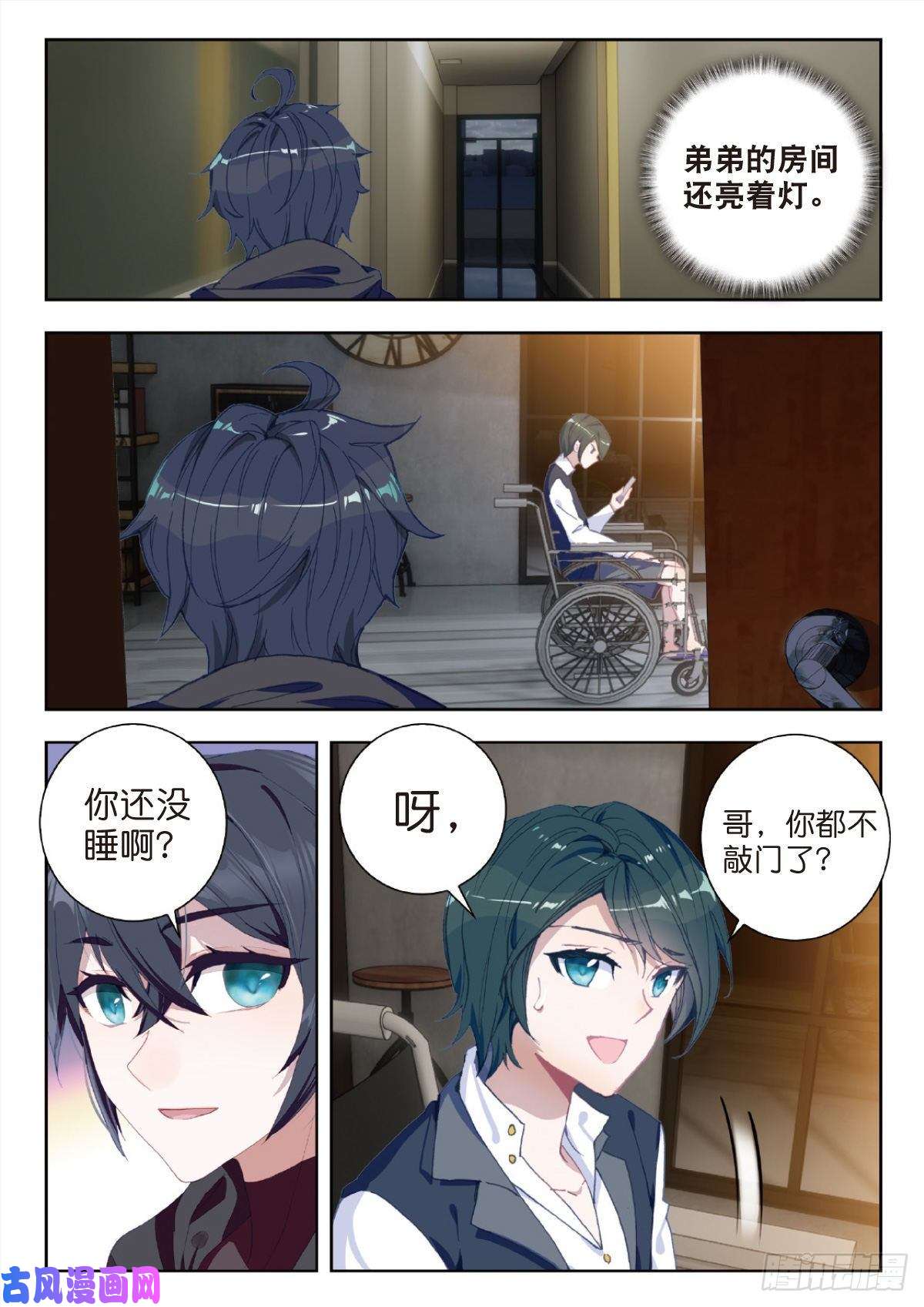 吞噬星空（神漫版）28 修炼（上）