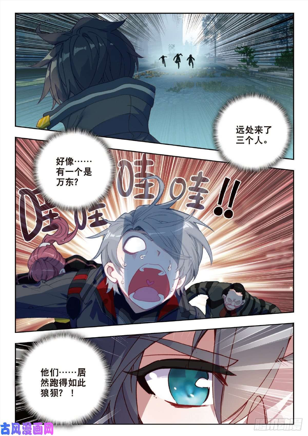 吞噬星空（神漫版）29 鼠潮（下）