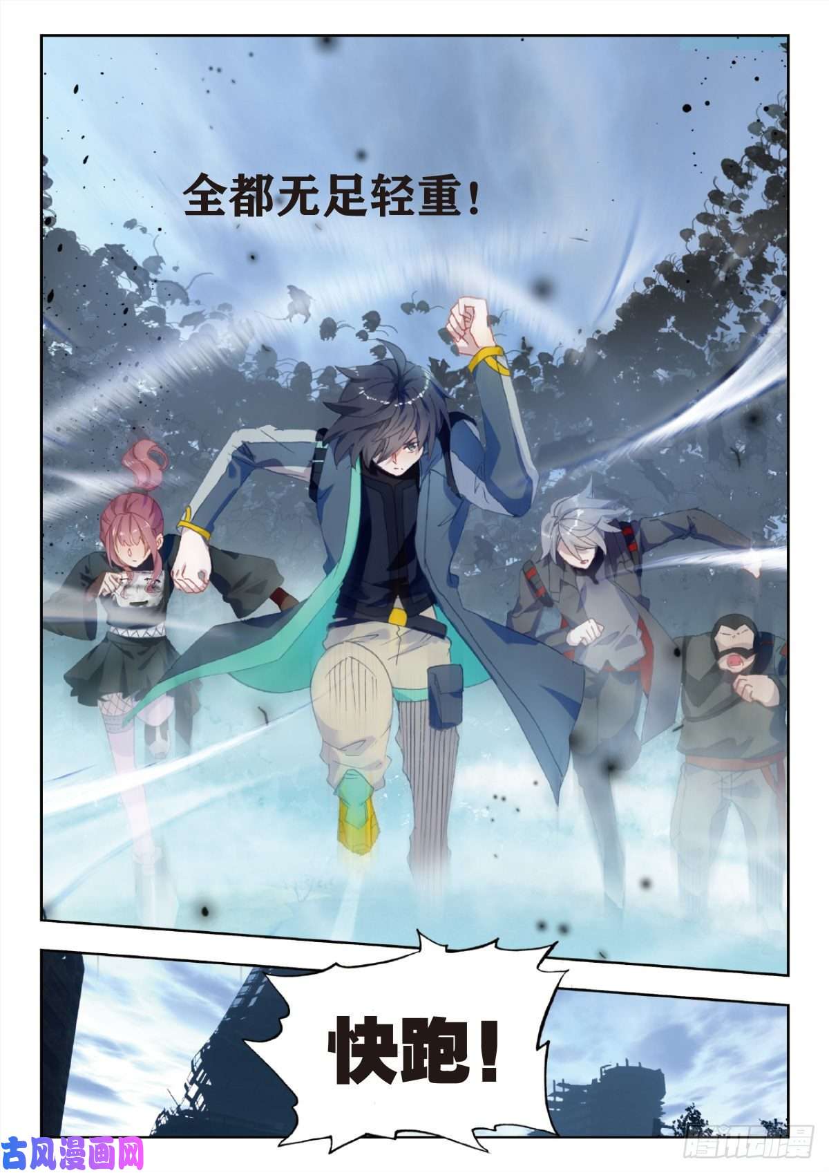 吞噬星空（神漫版）29 鼠潮（下）