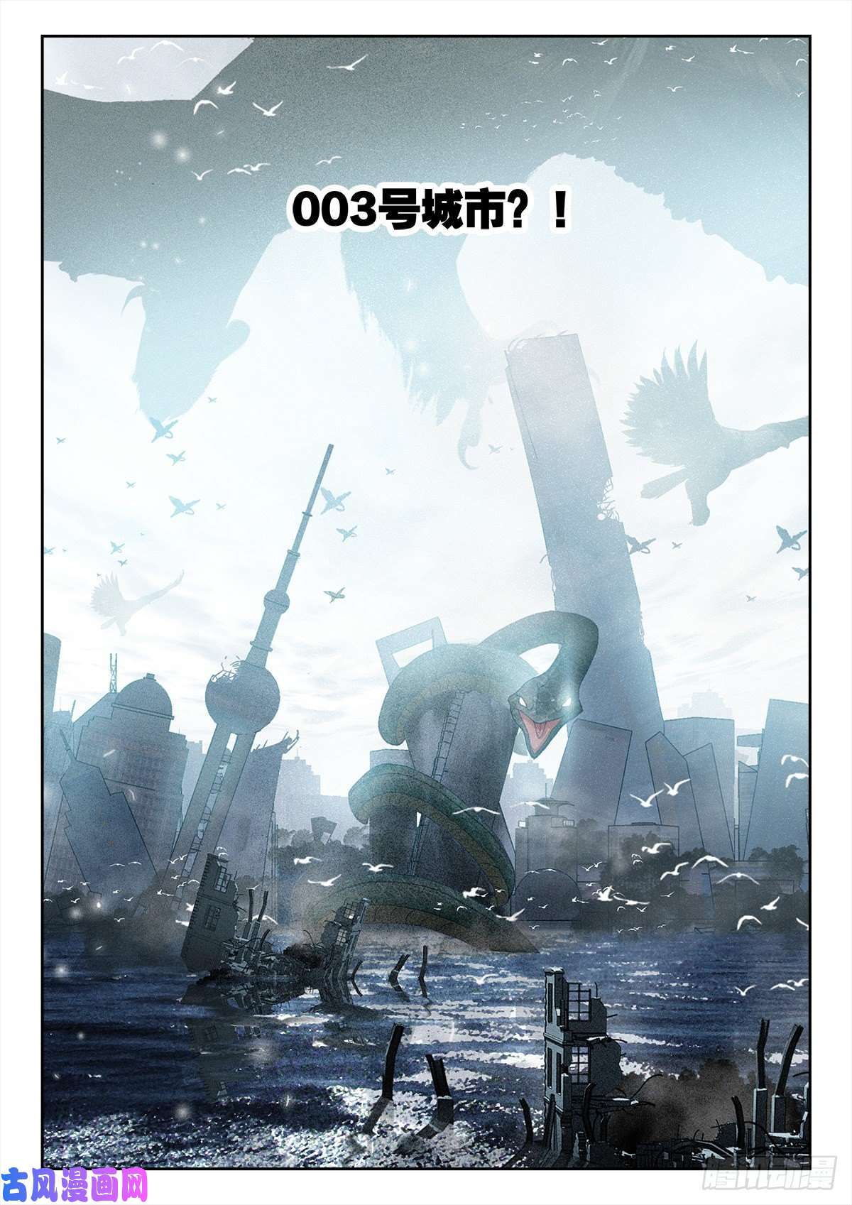吞噬星空（神漫版）32 悼念（下）
