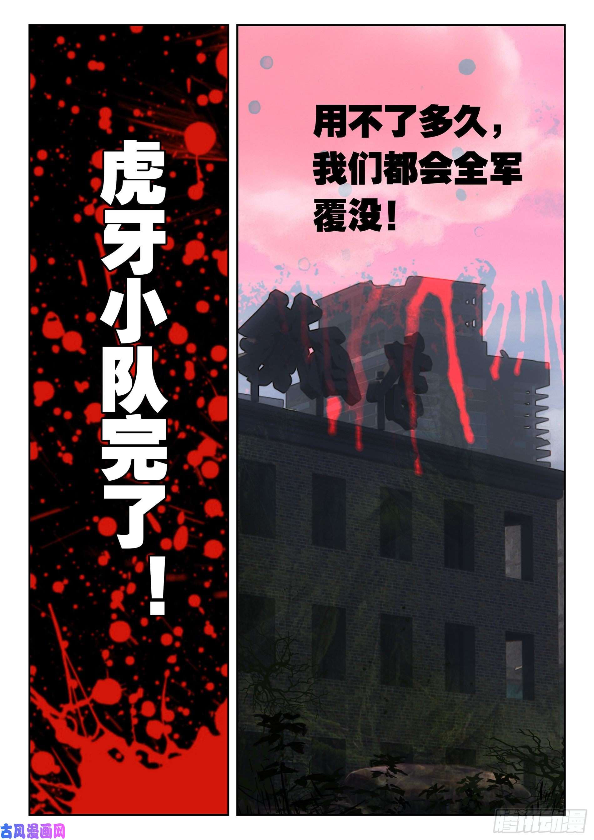 吞噬星空（神漫版）35 复仇（下）