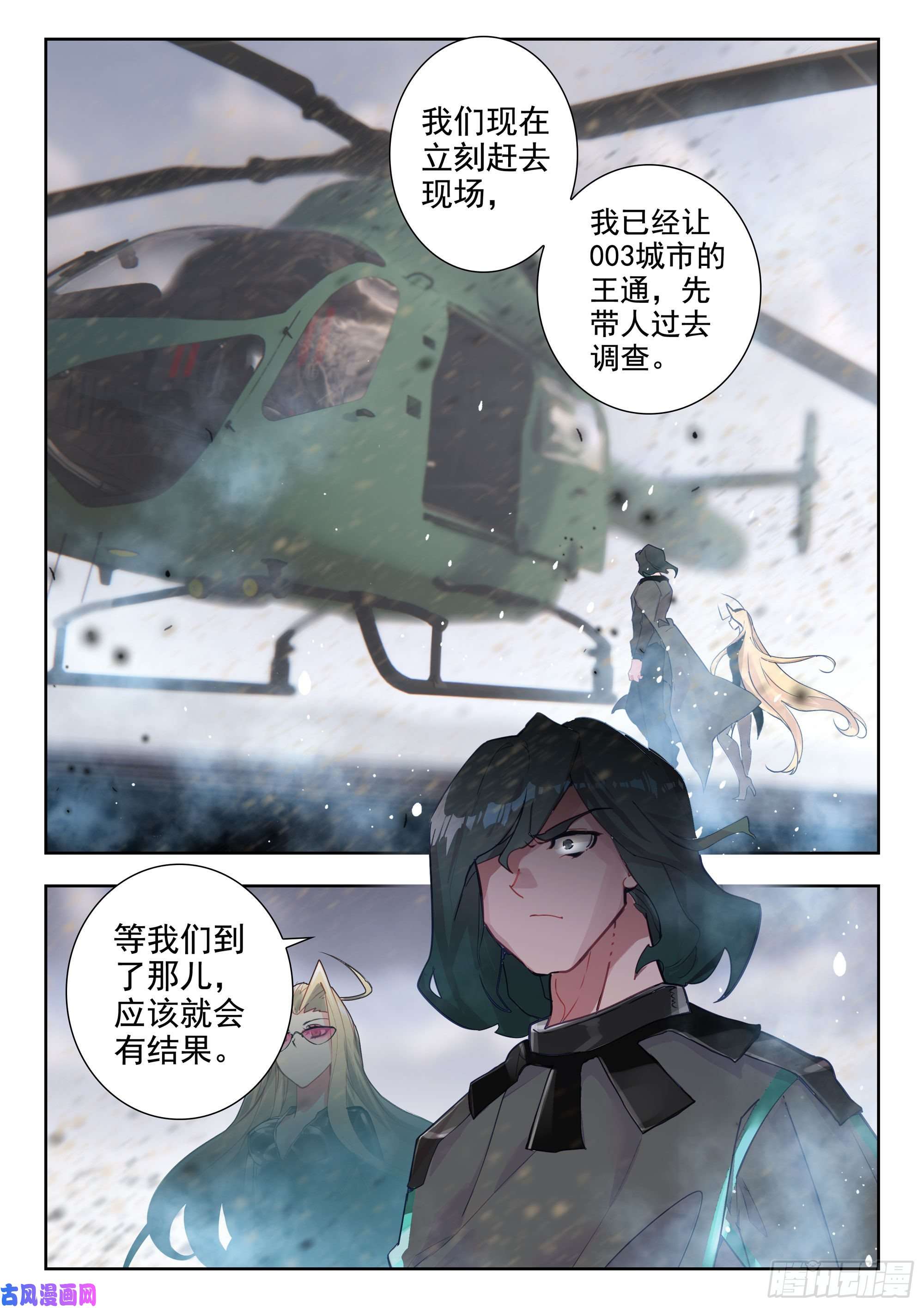 吞噬星空（神漫版）39 天价悬赏（下）