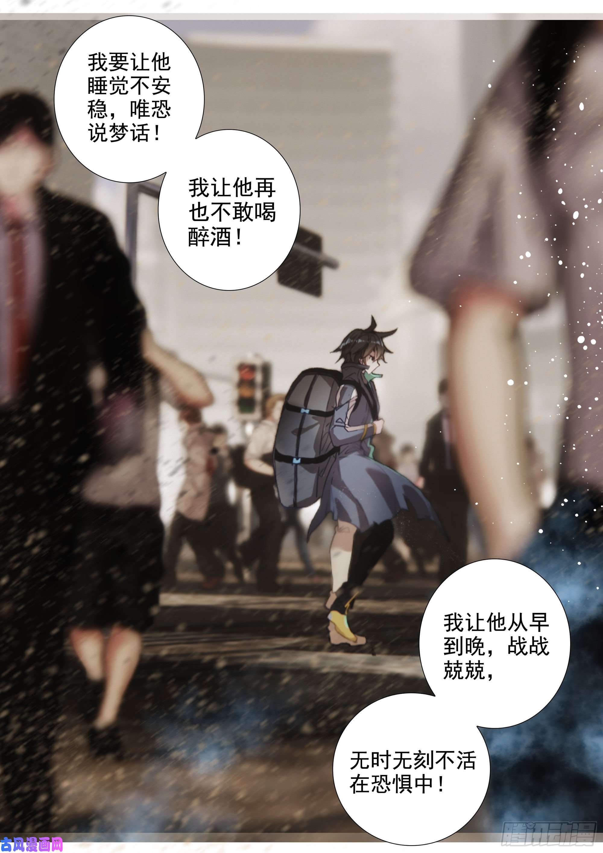 吞噬星空（神漫版）39 天价悬赏（下）