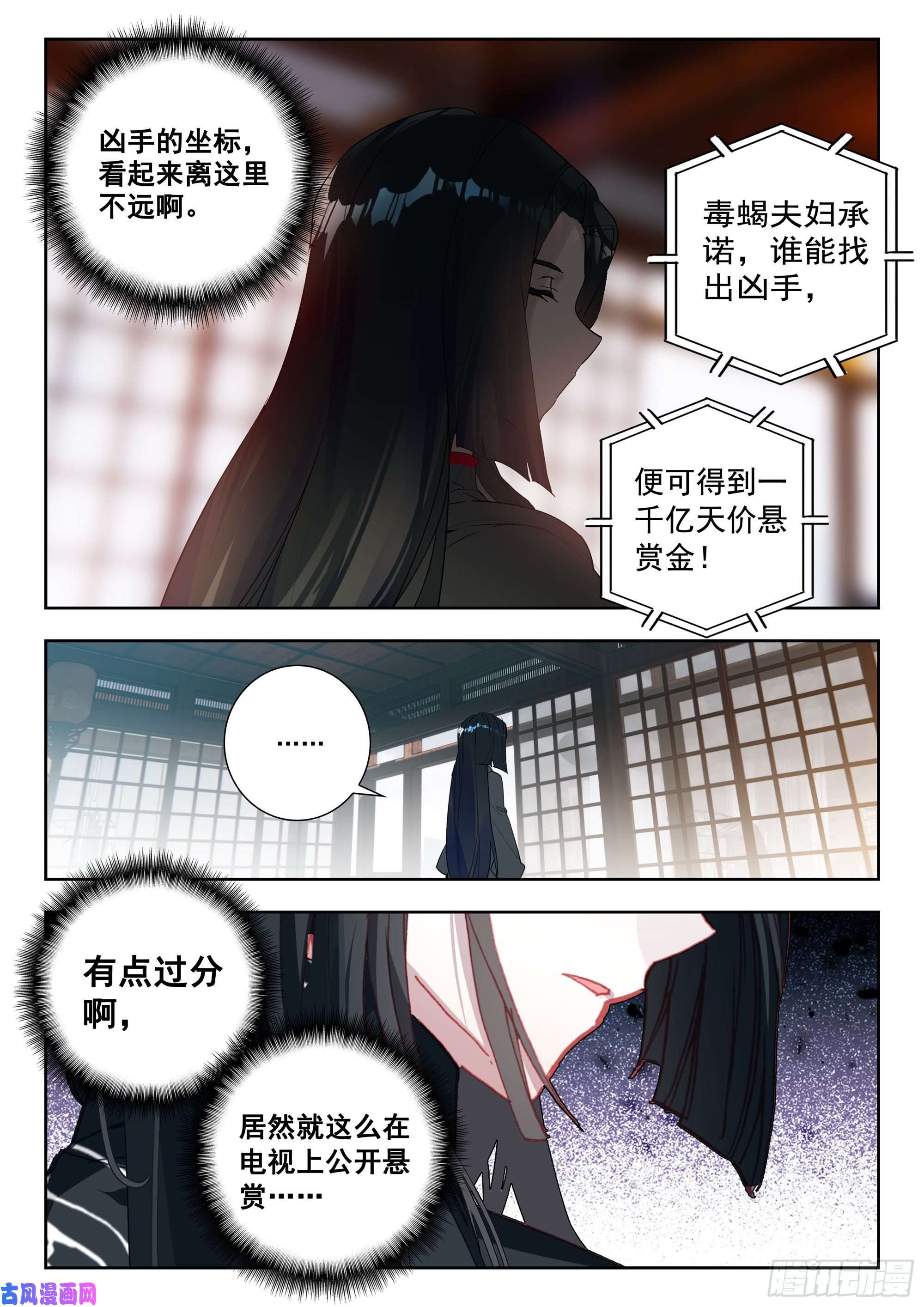 吞噬星空（神漫版）40 令世界沸腾的压力（上）
