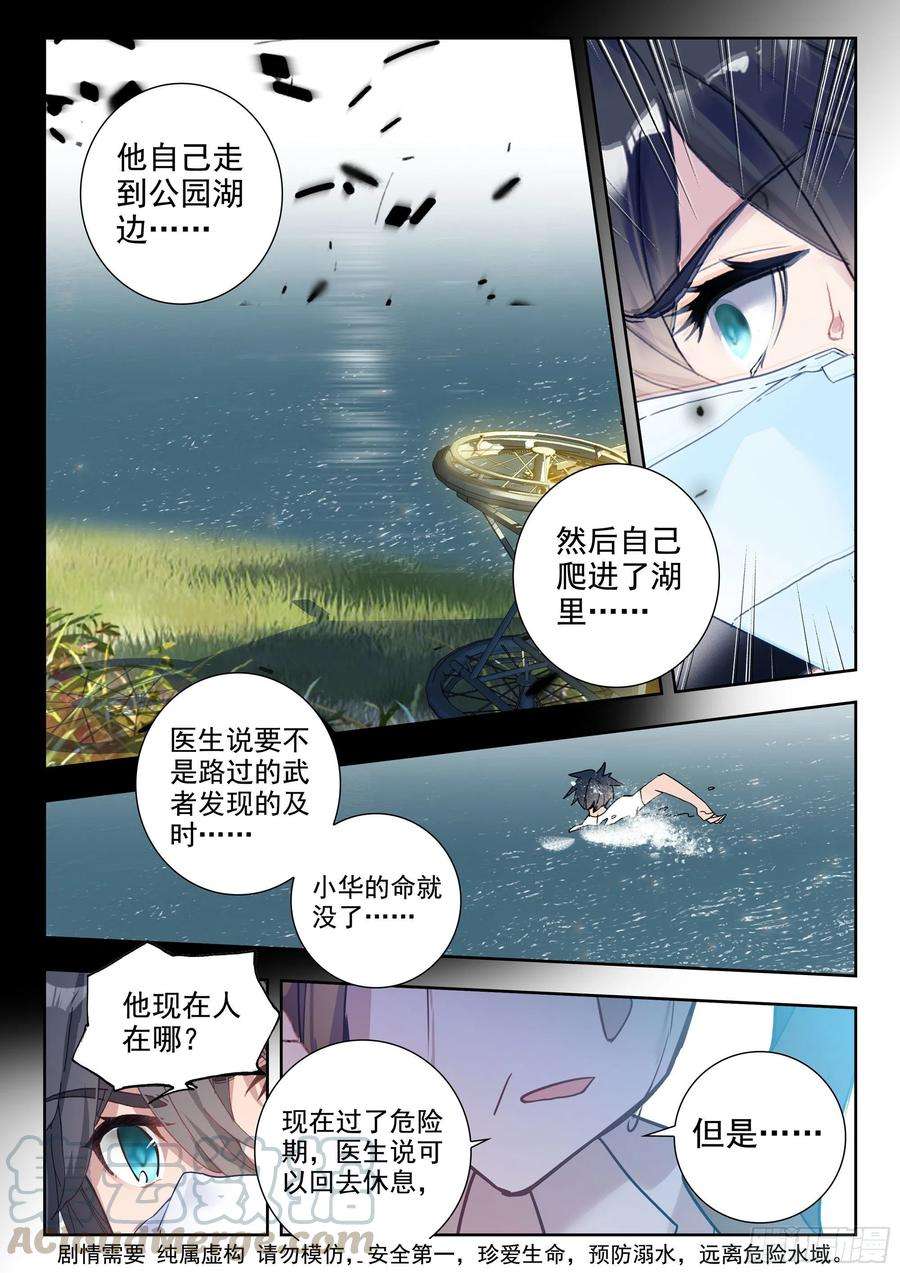 吞噬星空（神漫版）43 黑市（下）