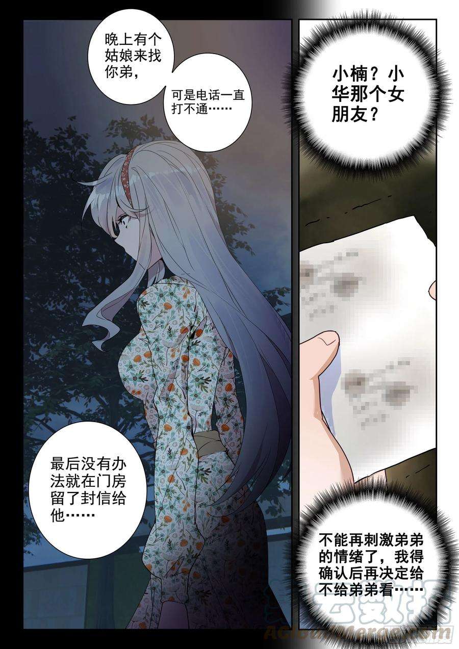 吞噬星空（神漫版）43 黑市（下）