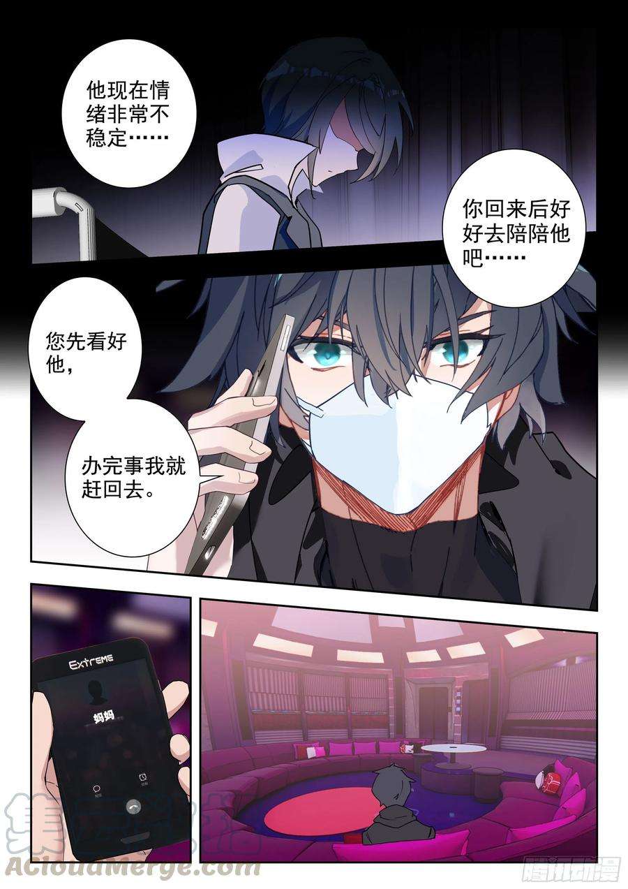 吞噬星空（神漫版）43 黑市（下）