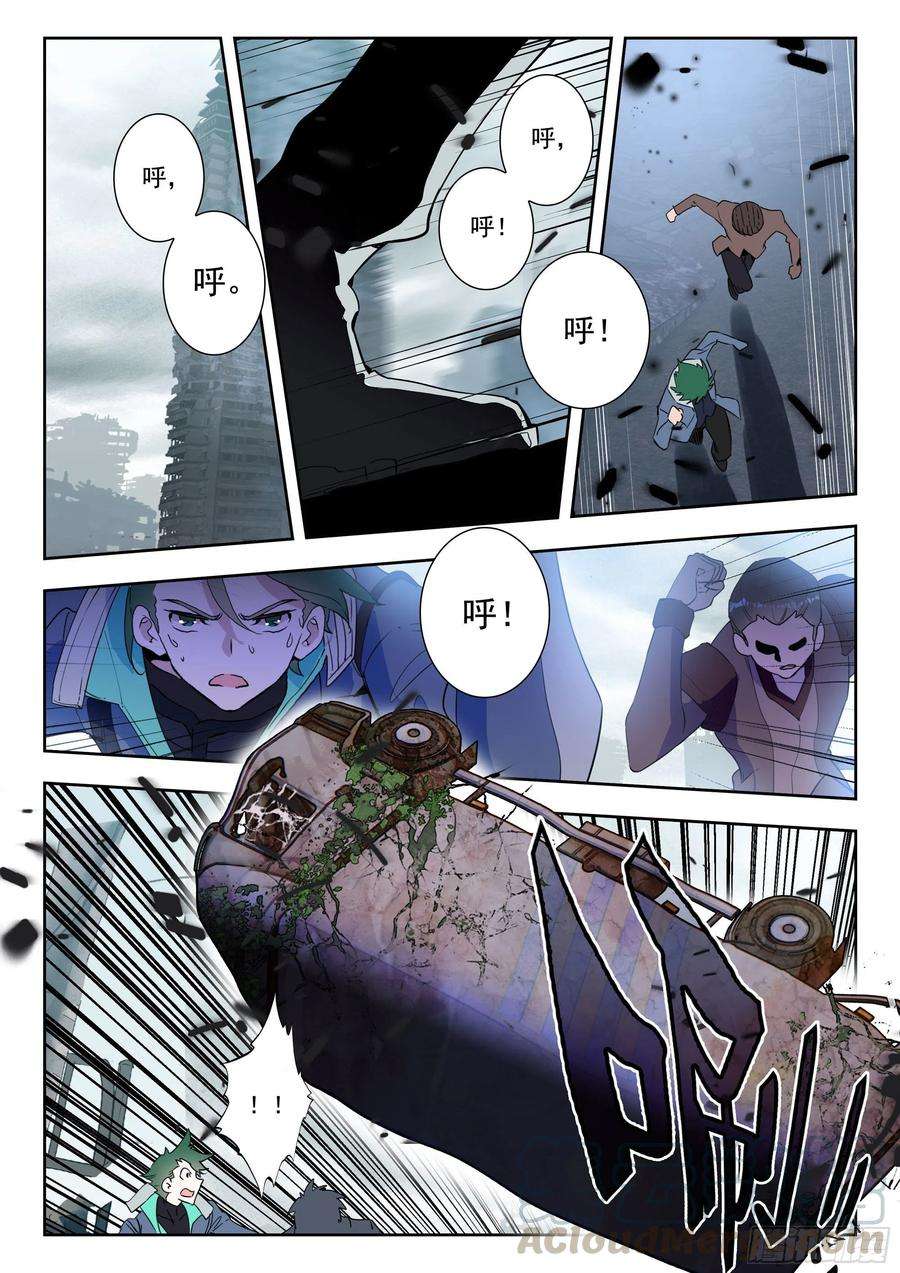 吞噬星空（神漫版）44 罗峰的承诺（下）