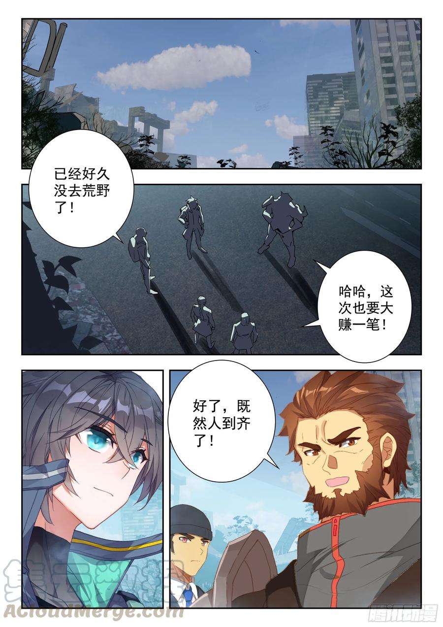 吞噬星空（神漫版）45 特等培训（下）