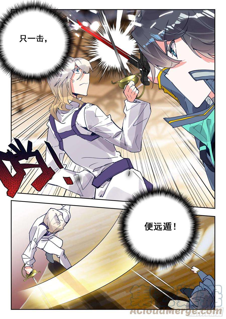 吞噬星空（神漫版）52 挑战！（下）