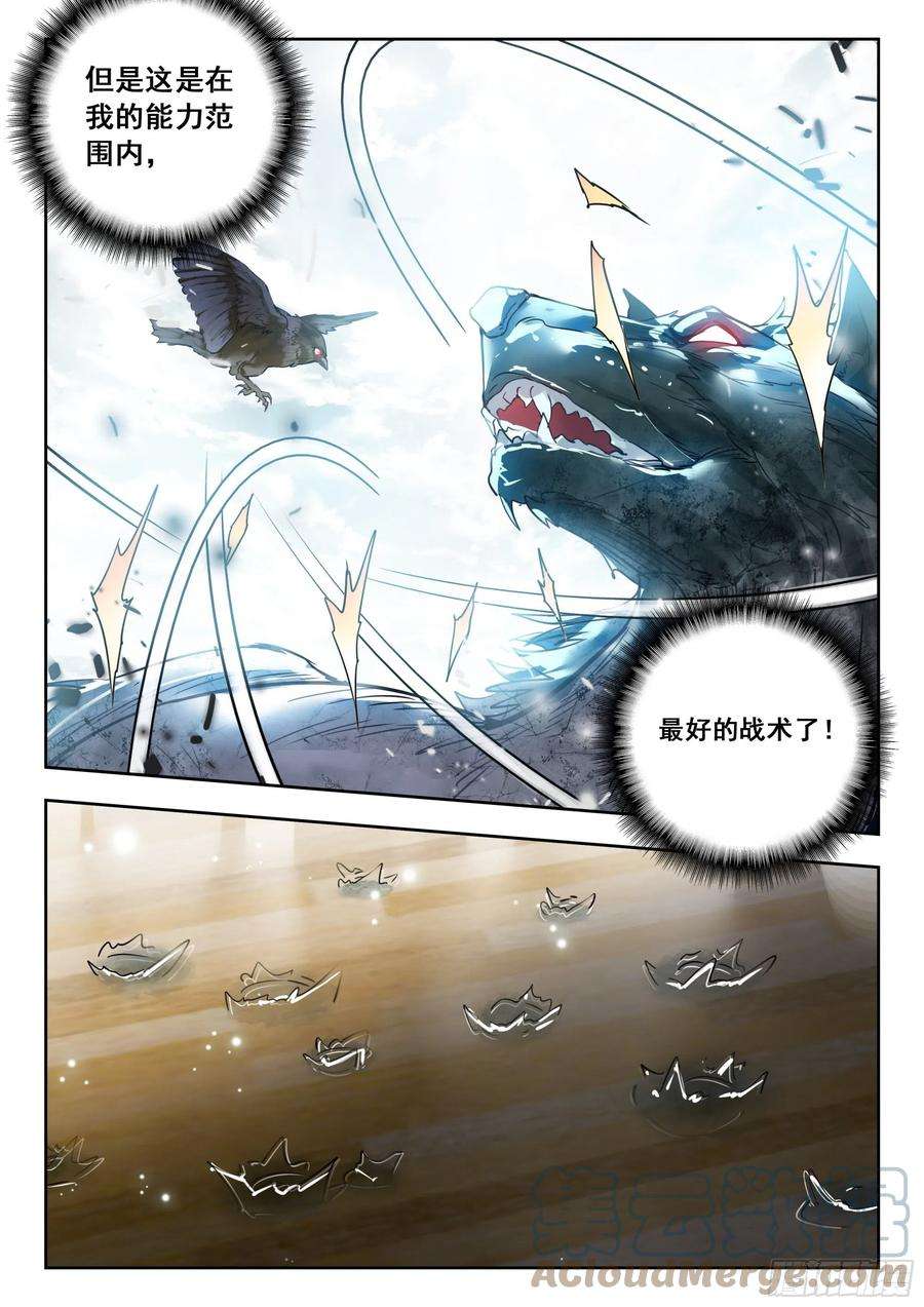吞噬星空（神漫版）52 挑战！（下）