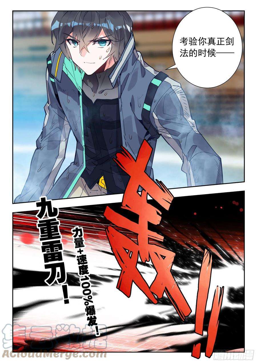 吞噬星空（神漫版）52 挑战！（下）