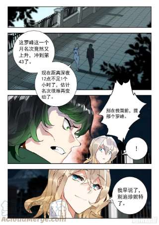 吞噬星空（神漫版）57 赌战（上）