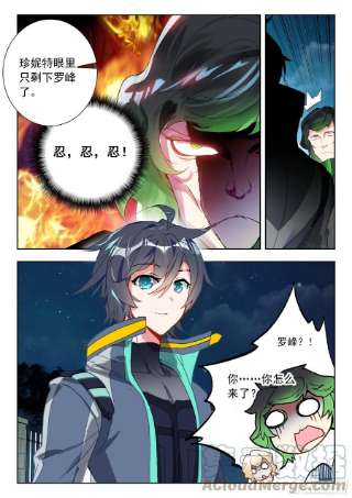 吞噬星空（神漫版）57 赌战（上）