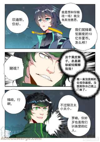 吞噬星空（神漫版）57 赌战（上）