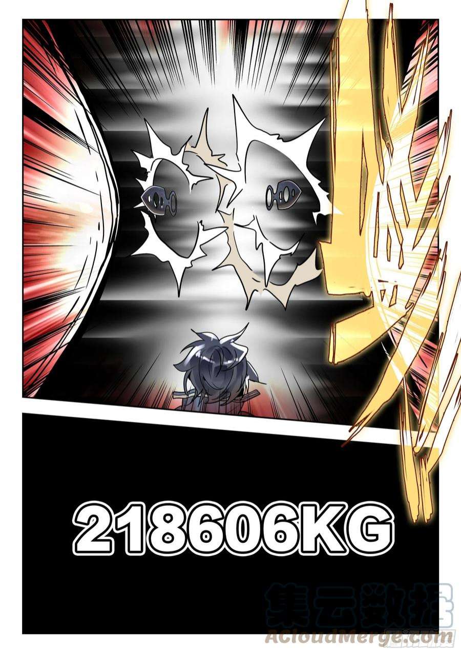 吞噬星空（神漫版）59 龙血（下）