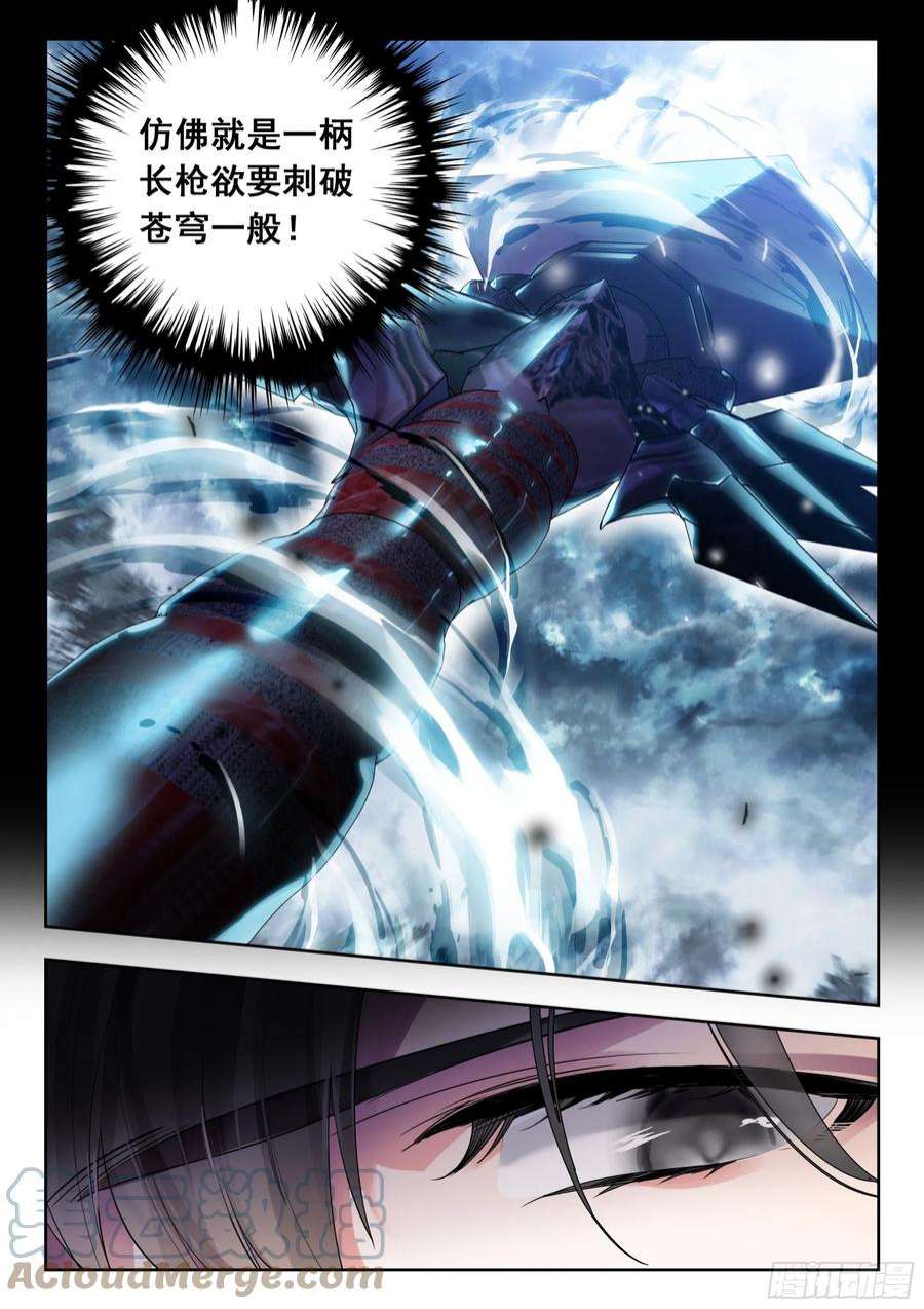 吞噬星空（神漫版）60 洪（上）