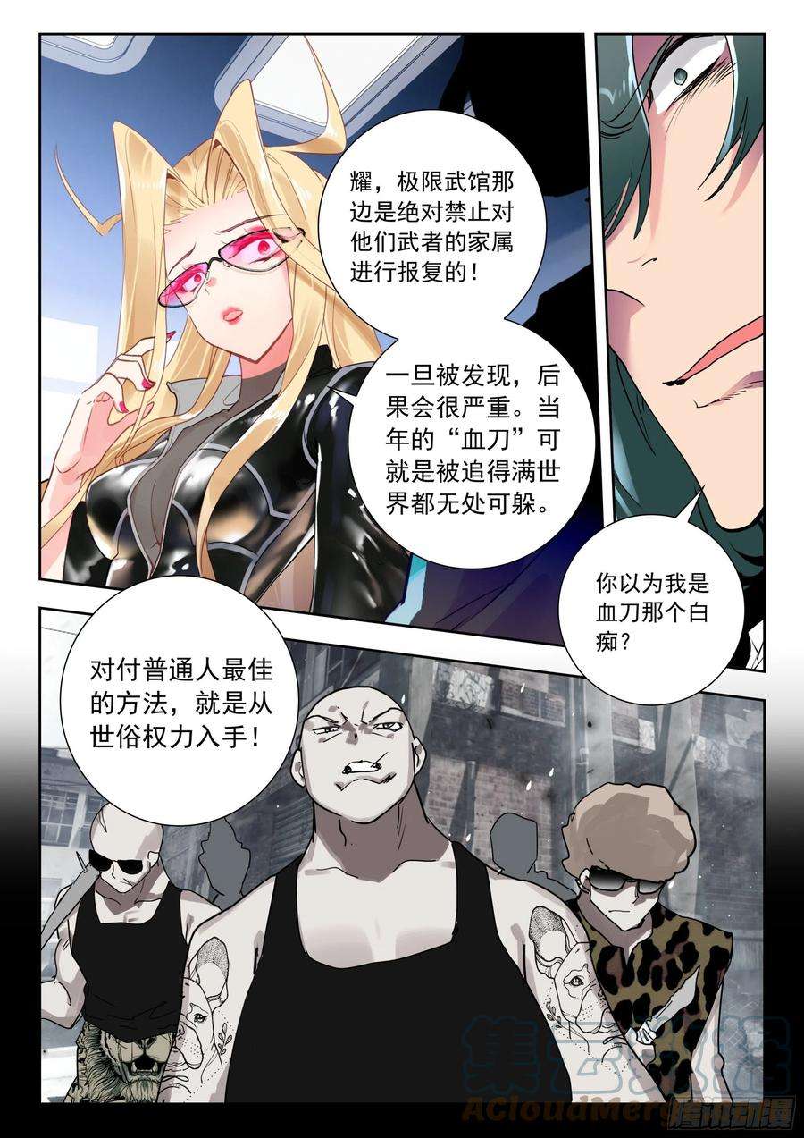 吞噬星空（神漫版）61 澳洲大陆（上）