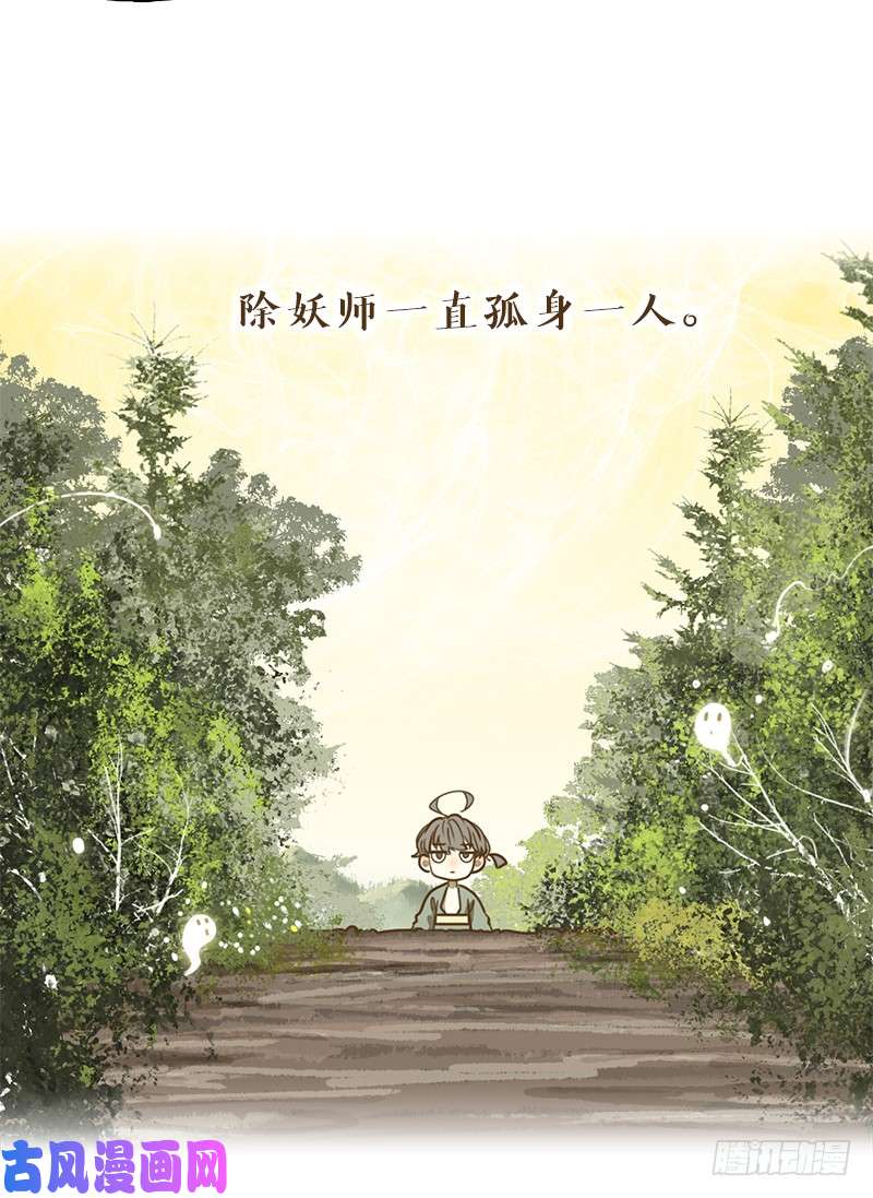 妖怪酒馆预告 结缘之初