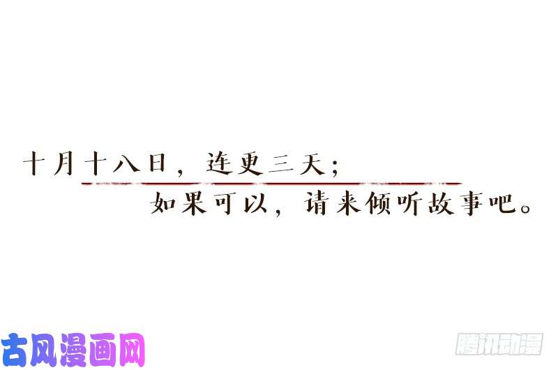 妖怪酒馆预告 结缘之初
