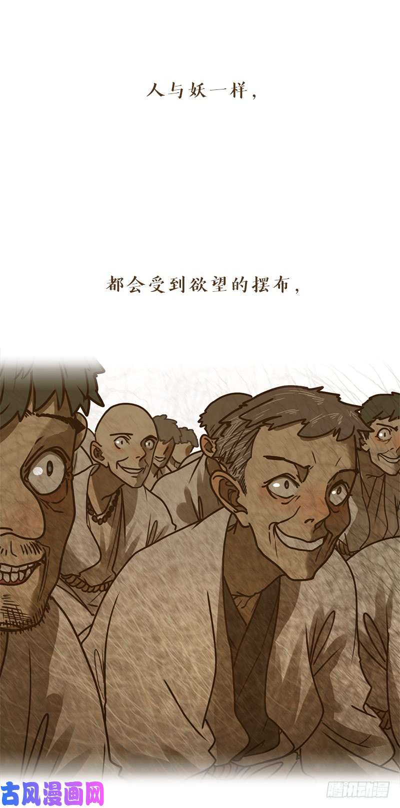 妖怪酒馆预告 结缘之初