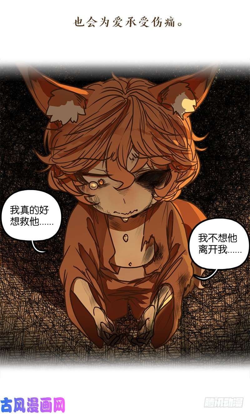 妖怪酒馆预告 结缘之初