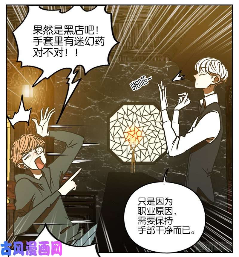 妖怪酒馆第1话 报恩之狐（一）