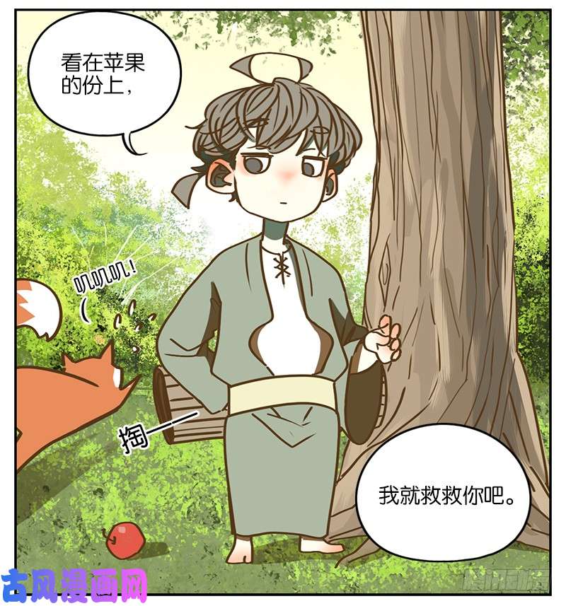 妖怪酒馆第1话 报恩之狐（一）