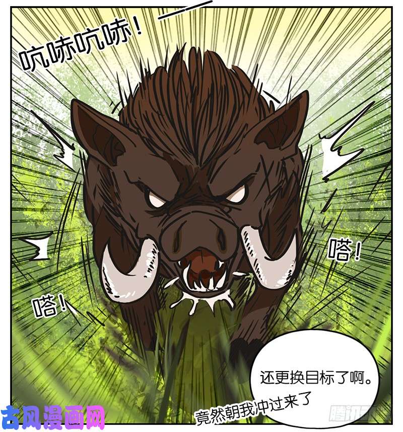 妖怪酒馆第1话 报恩之狐（一）