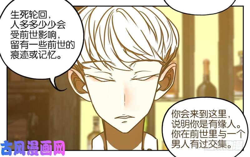 妖怪酒馆第1话 报恩之狐（一）