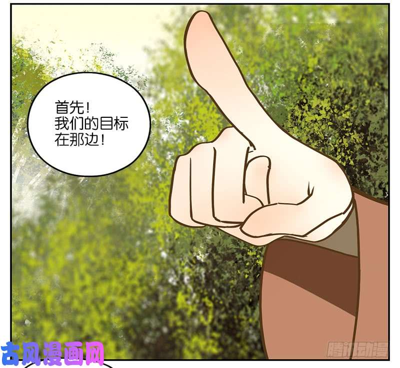 妖怪酒馆第3话 报恩之狐（三）
