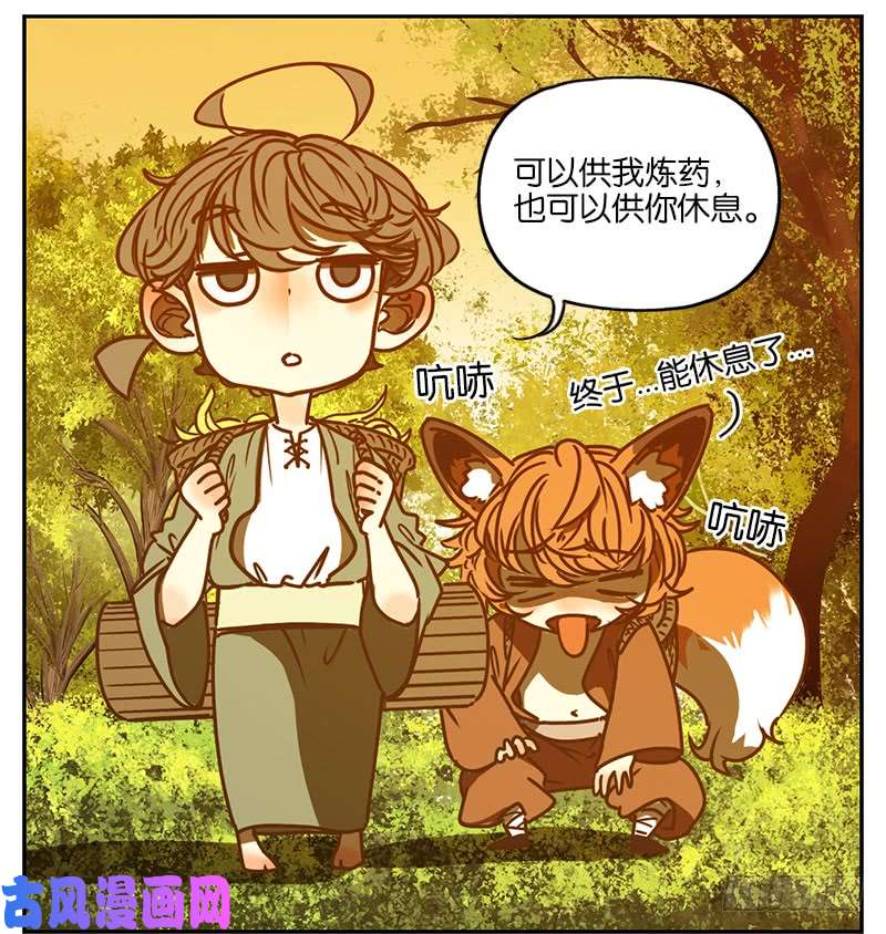 妖怪酒馆第3话 报恩之狐（三）