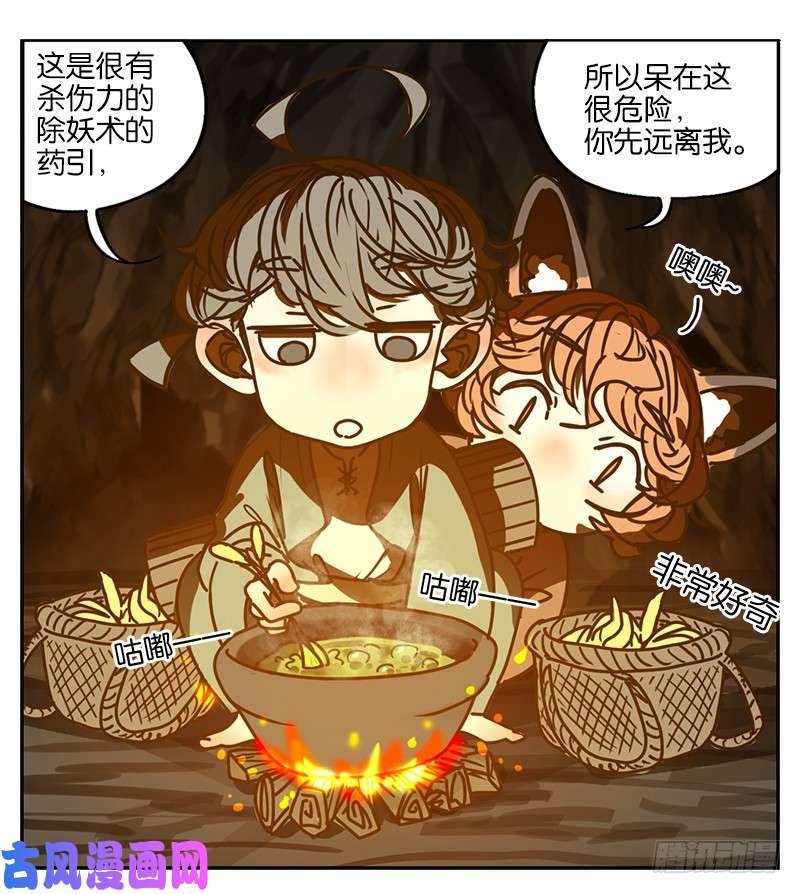 妖怪酒馆第3话 报恩之狐（三）