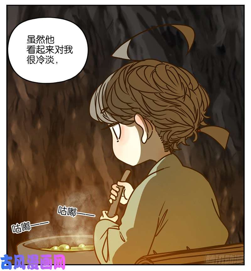 妖怪酒馆第3话 报恩之狐（三）