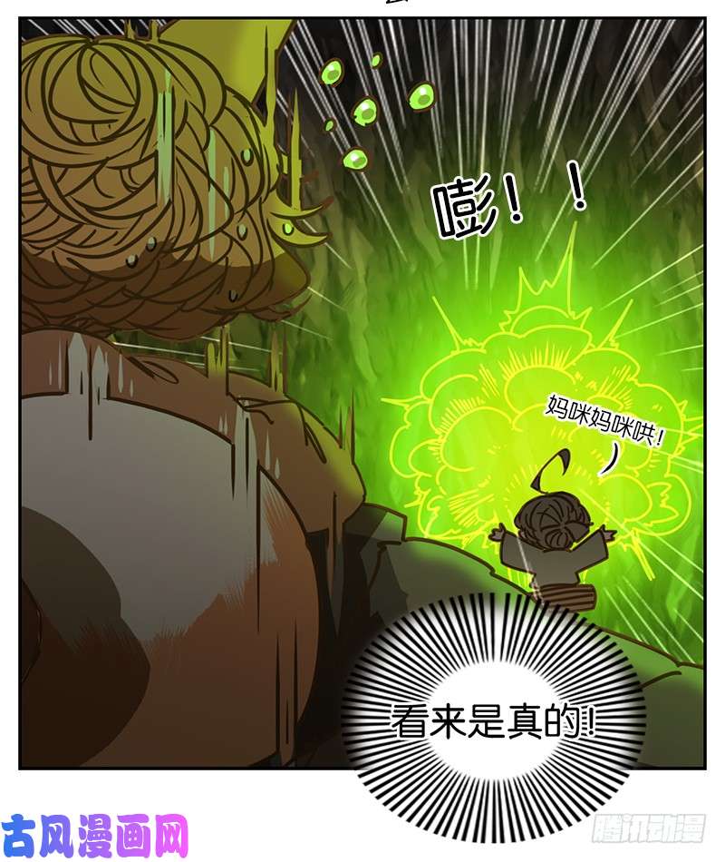 妖怪酒馆第3话 报恩之狐（三）