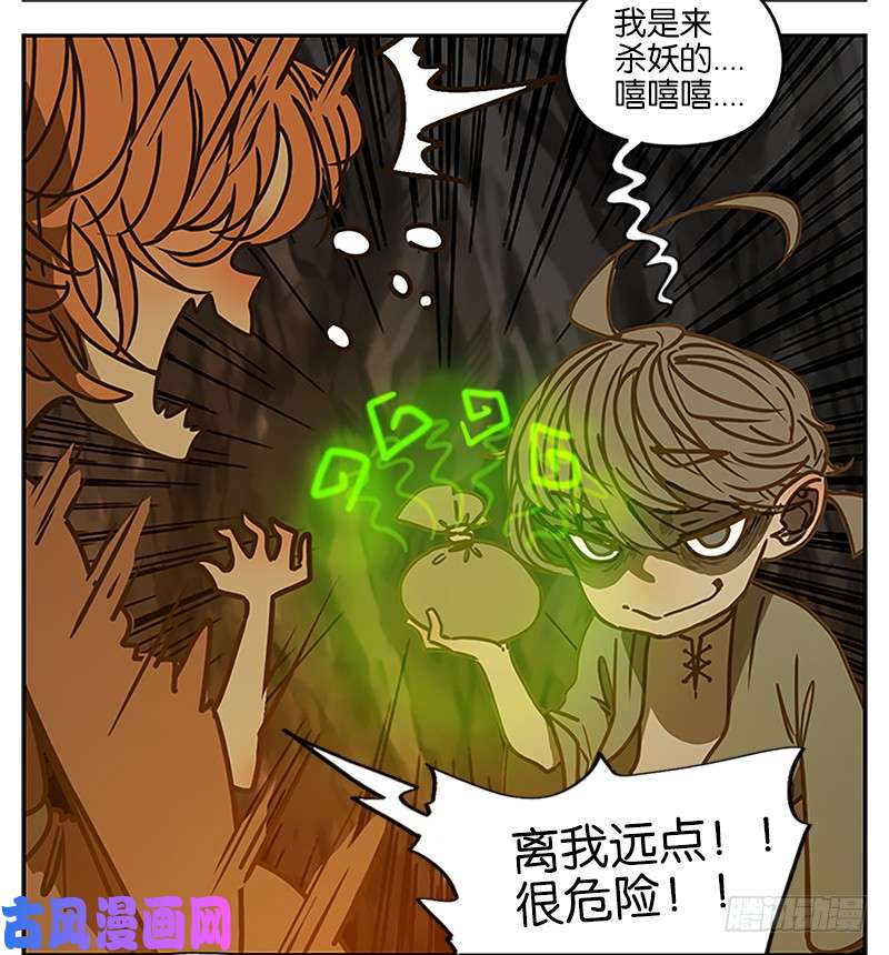 妖怪酒馆第3话 报恩之狐（三）