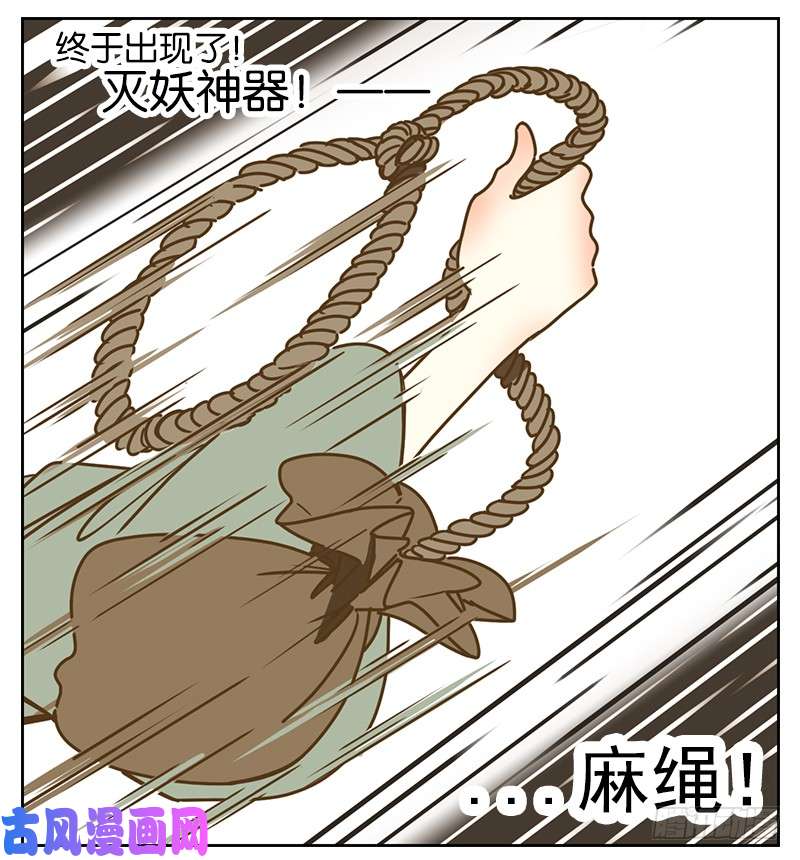 妖怪酒馆第3话 报恩之狐（三）