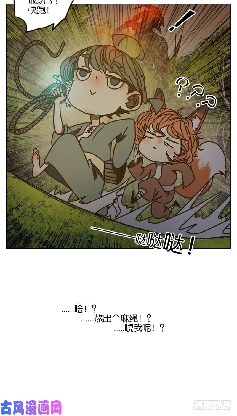 妖怪酒馆第3话 报恩之狐（三）