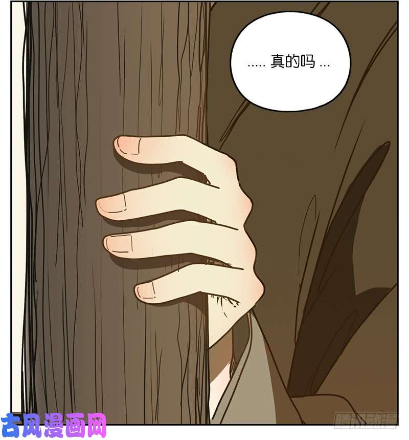 妖怪酒馆第4话 报恩之狐（四）