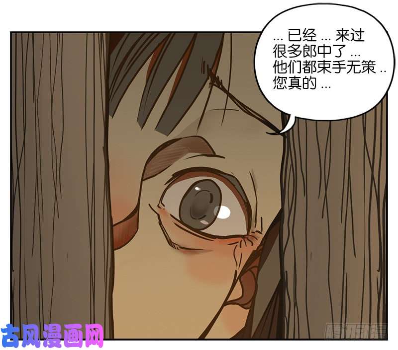 妖怪酒馆第4话 报恩之狐（四）