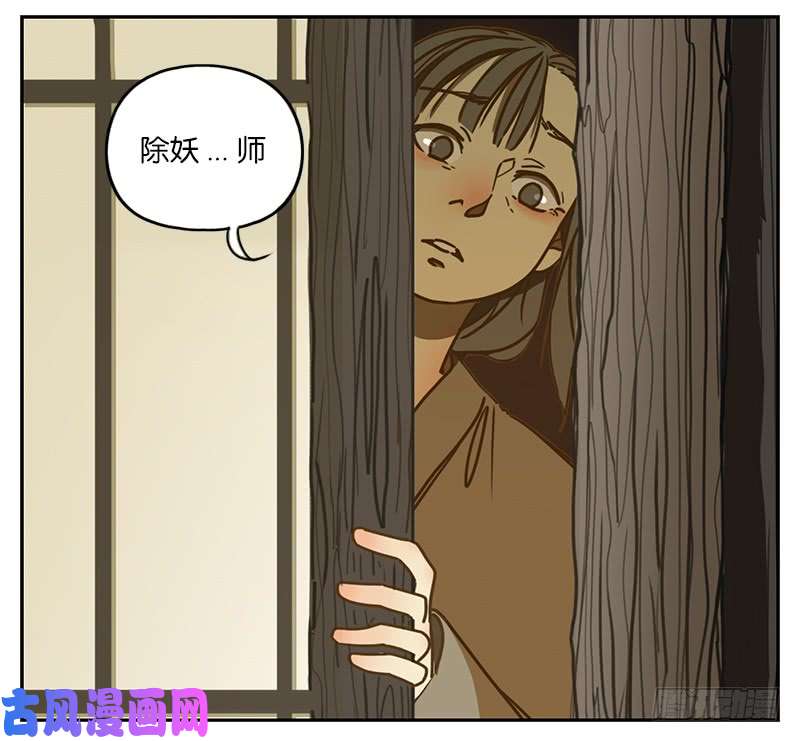 妖怪酒馆第4话 报恩之狐（四）