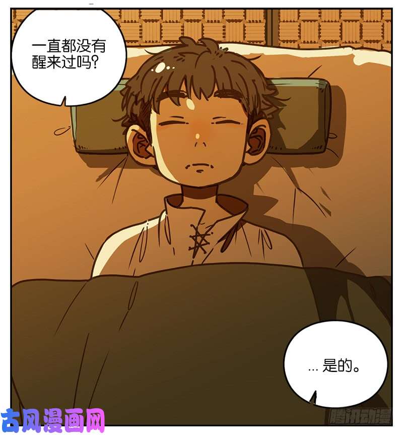 妖怪酒馆第4话 报恩之狐（四）