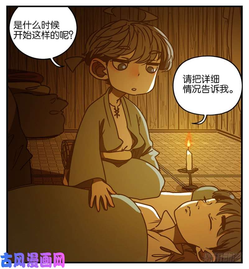 妖怪酒馆第4话 报恩之狐（四）