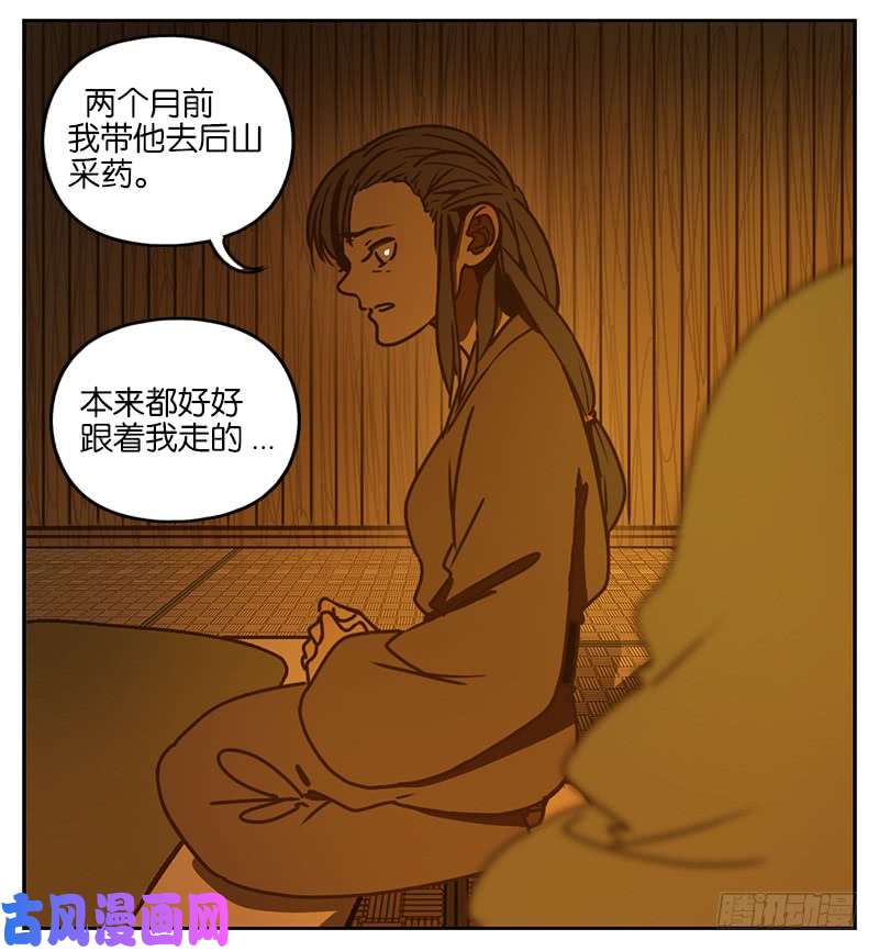 妖怪酒馆第4话 报恩之狐（四）