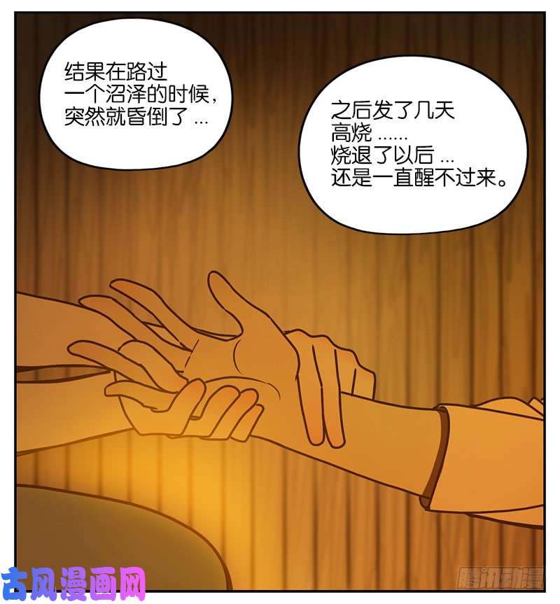 妖怪酒馆第4话 报恩之狐（四）
