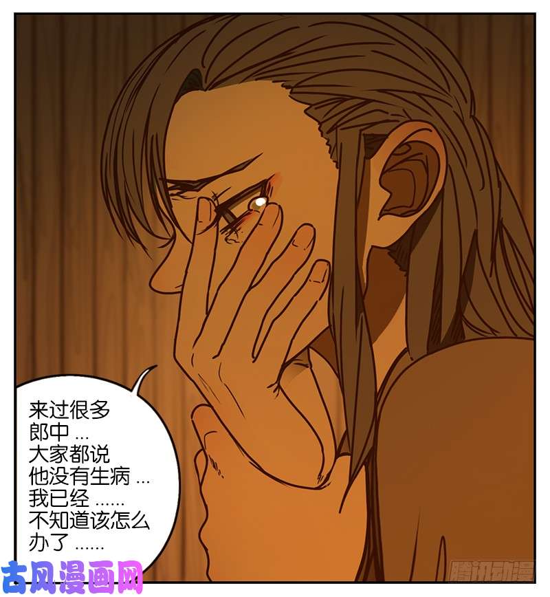 妖怪酒馆第4话 报恩之狐（四）